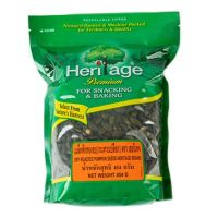 Heritage Dry Roasted Pumpkin Seeds 454g. เฮอริเทจ เมล็ดฟักทองอบ(กะเทาะเปลือก) 454กรัม