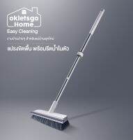 OKLETSGOHOME แปรงขัดพื้น พร้อมรีดน้ำในตัว