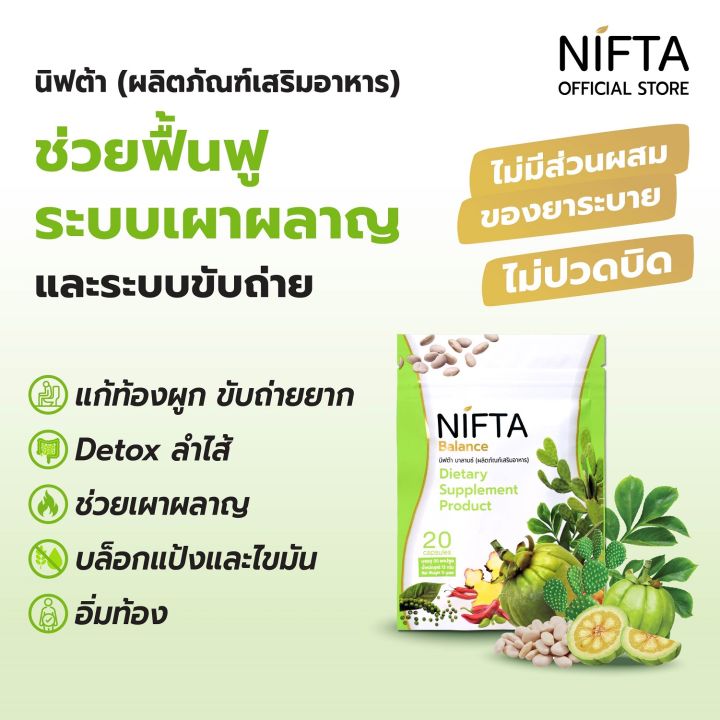 nifta-setจับคู่-เขียว1-แดง2