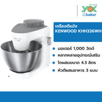 Kenwood เครื่องผสมอาหาร MultiOne รุ่น KHH326WH