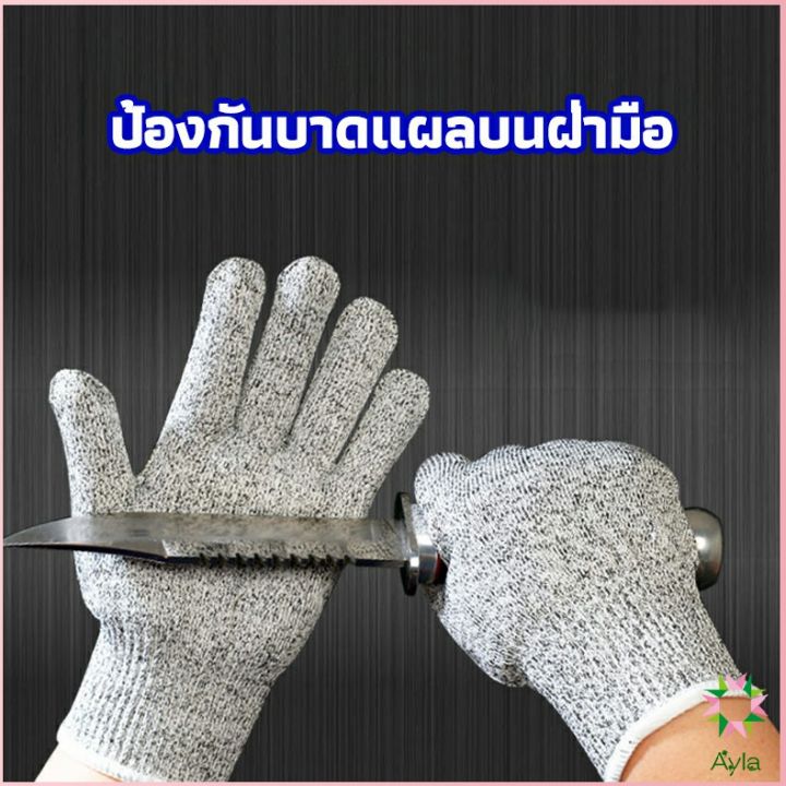 ayla-ถุงมือsafety-ถุงมือแกะหอย-ป้องกันมีดบาดมือ-ถุงมือทำสวน