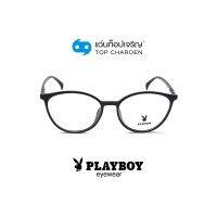 PLAYBOY แว่นสายตาทรงหยดน้ำ PB-35743-C1 size 53 By ท็อปเจริญ