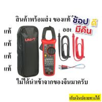 **พร้อมจัดส่ง** *พร้อมส่ง ของแท้ ในไทย*UT204+Clamp Meter แคล้มมิเตอร์ AC/DC คอนเดนเซอร์ capacitor /อุณหภูมิ / *UT204+* / UNI-T