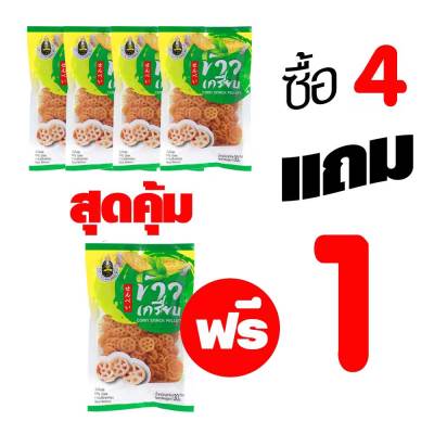 โปรโมชั่น 4 แถม 1 **สุดคุ้ม** ข้าวเกรียบข้าวโพดอบแห้งชนิดกลม CRISP RICE BISCUIT 130 g