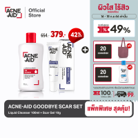 [ส่งฟรี] [Special Bundle] ACNE-AID Goodbye Scar Set