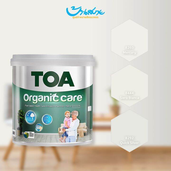 Toa Organic Care เฉดสีขาว เนียน กึ่งเงา มินิมอล ขนาด 3 ลิตร สีทาภายในเกรดสูงสุดของ  Toa สีทาภายใน จับคู่ลงตัว กลิ่นอ่อน | Lazada.Co.Th
