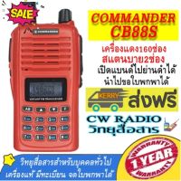 วิทยุสื่อสารเครื้องแดง COMMANDER  CB88S ความถี่ 245MHz 160 ช่อง หน้าจอโชว์ 2 ช่อง 2 ระบบ กำลังส่ง 5-7W.ส่งได้ไกล5-8กิโลเมตร เครื้องแท้ มีทะเบียนพร้อมนำไปจดได้เลย สามารถเปิดแบนด์ไปใช้เครื้องดำได้(136-174/200-280 Mhz)