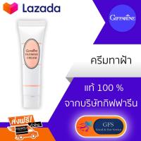 ครีมทาฝ้า กิฟฟารีน Giffarine Blemish Cream