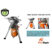 Fire-Maple Fms - 108 Stove เตาแก้สขนาดใหญ่