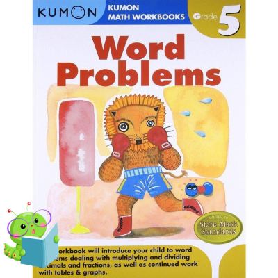 Online Exclusive New ! (New) Word Problems (Kumon Math Workbooks Grade 5) หนังสือใหม่พร้อมส่ง