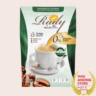 โฉมใหม่* กาแฟ เรดี้ พลัส ดีท็อกซ์ เรดี้ คอฟฟี่ พลัส Rady Coffee Plus Detox