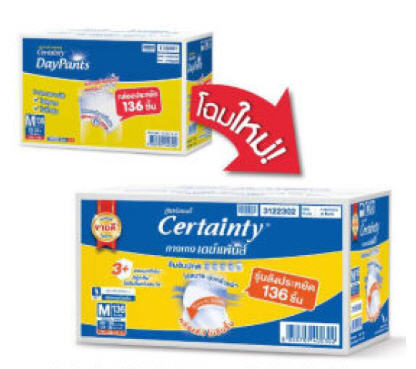 certainty-เซอร์เทนตี้-ผ้าอ้อมผู้ใหญ่-ผ้าอ้อม-ผ้าอ้อมสำหรับผู้สูงอายุ-เดย์แพ้นส์-ผ้าอ้อมผู้ใหญ่-รุ่น-ซุปเปอร์เซฟ-บ๊อกซ์-ไซส์-m-136-ชิ้น