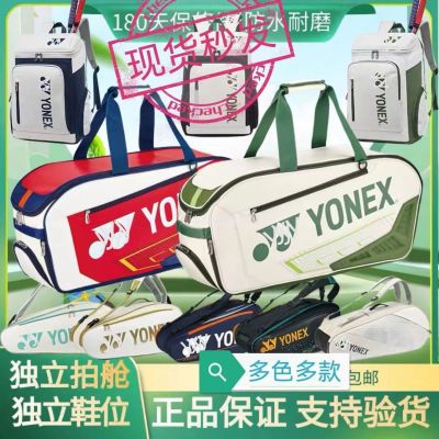 ★New★ yy badminton bag moss green backpack mens large-capacity tennis bag womens single-shoulder slanting competition model