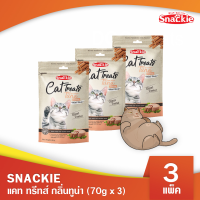 Snackie แคท ทรีทส์ กลิ่นทูน่า (70g x 3) ขนมแมว กลิ่นหอม เคี้ยวง่าย (Mini Stick)