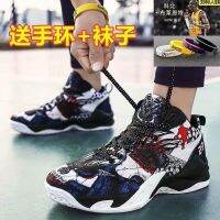 GA Poison James Basketball Shoes Friction Sound Non-Slip Wear-Resistant And Lightweight Breathable High-Top Mens Junior Mandarin Duck Sneakers