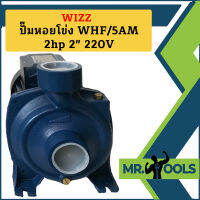 Wizz ปั๊มหอยโข่ง WHF/5AM 2hp 2" 220V