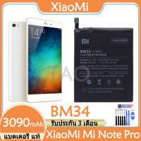 Original แบตเตอรี่ XiaoMi Mi Note Pro 4GB RAM แบต battery BM34 3090mAh รับประกัน 3 เดือน