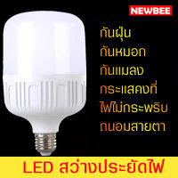 หลอดไฟ LED หลอดLED 220V 25W 35W 45W 65W แสงสีขาว ขั้ว E27 ค่าอุณหภูมิสีสว่าง 6500k อายุการใช้งาน มากว่า30,000 ชั่วโมง ทนทาน กันน้ำ กันฝุ่น กันแมลง