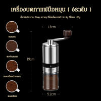 arcade เครื่องบดกาแฟมือหมุน