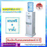 JTL เครื่องทำน้ำเย็นระบบคอมเพรสเซอร์ 1 ก๊อก รุ่นDP-09