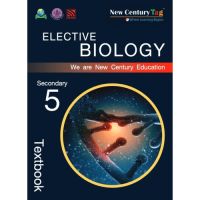 New Century Elective Biology for Secondary 5 Textbook Mathayom  Free shipping  หนังสือส่งฟรี หนังสือเรียน ส่งฟรี มีเก็บเงินปลายทาง หนังสือภาษาอังกฤษ