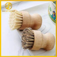 Smiley Home แปรงทำความสะอาด ขัดกระทะ หม้อ เครื่องครัว สไตล์มินิมอล ด้ามจับไม้