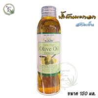 น้ำมันมะกอกบริสุทธิ์ สกัดเย็น ตรา ซีซ่า SESA ปัจจัยชีวี ขนาด 150 มล. Olive Oil น้ำมันมะกอก Extra น้ำมันมะกอกextravirgin