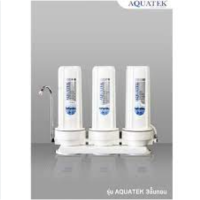 เครื่องกรองน้ำ AQUATEK 3 ขั้นตอน 10"