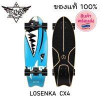 LOSENKA CX4 MS506 surf skateboard เซิร์ฟสเก็ตบอร์ด พร้อมส่งในไทย