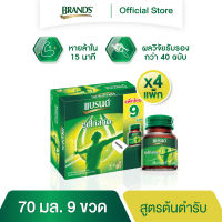 แบรนด์ซุปไก่สกัด สูตรต้นตำรับ 70 มล. แพค 9 ขวด x 4 แพค (36 ขวด) (BEC)