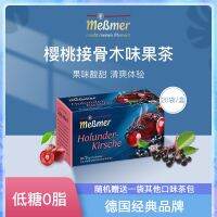 Germanys Mebmer Maismer elderberry fruit tea 0 sugar fat milk afternoon substitute 20 packs