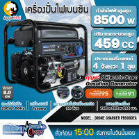 ?? UROGEN ?? เครื่องปั่นไฟ เบนซิน รุ่น PB9000EA ( 220V) 8.5KW เครื่องยนต์ 4จังหวะ 1 ลูกสูบ เครื่องปั่นไฟ กำเนิดไฟ จัดส่ง KERRY ??