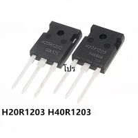 H20R1203 TO-247 H20R1202 H20R ของใหม่ ส่งจาก กทม