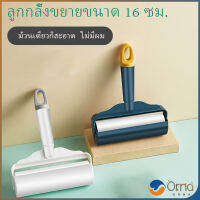 Orna แปรงลูกกลิ้งเหนียว แท่งลูกกลิ้งฉีก กระดาษม้วนแบบพกพา ปัดขนบนเสื้อ Household roller sticking device