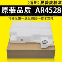 [COD] Suitable for AR4528 waste box M283 M283N 363N 363U ink container bottle M453N 453U 503N 503U recycling collection