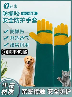 High-end Original Anti-Bite Gloves Anti-Dog Bite Anti-Cat Scratch Training Dog Training Dog Pet Training Anti-Scratch Bite Anti-tear Cowhide Thickened and Long Type