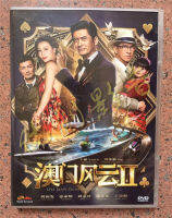 Youchuang ภาพยนตร์ HD คาสิโน Fengyun 2 / Macao Fengyun 2 1DVD-9 Mandarin กวางตุ้งจีนตัวอักษร