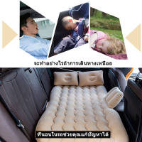 iRemax Air Bed ที่นอนในรถ ที่นอนเบาะหลังรถยนต์ เตียงลมในรถยนต์ เบาะนอนกลางแจ้ง ที่นอนเด็กในรถ เปลี่ยนเบาะหลังรถให้เป็นเตียงนอน