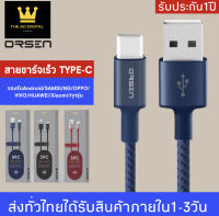 สายชาร์จเร็วORSEN รุ่น S9C สายชาร์จTYPE-Cคุณภาพสูง ไนลอนถัก USB Data Cable 2.1A Fast Charging Cable รองรับ รุ่น OPPO, VIVO, Huawei, Xiaomi,Samsung ของแท้ รับประกัน1ปี BY THEAODIGITAL