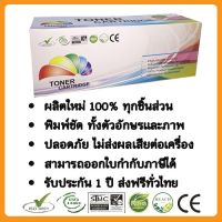 ..สินค้าโปร ตลับหมึก Canon MF112/ MF113w (สีดำ) Full Color ราคาถูก ตลับหมึก หมึกเติม หมึกเครื่องพริ้น ตลับหมึกเลเซอร์ เครื่องพริ้น  color box printer ink canon epson hp