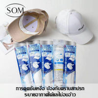 Som underwear แผ่นติดซับเหงื่อรักแร้ ป้องกันรักแร้กลิ่นเหม็น แนบรักแร้ ดูดซับเหงื่อ เก็บมิดมองไม่เห็น G15