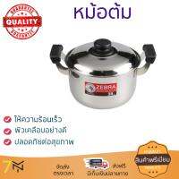 หม้อ หม้อต้ม อุปกรณ์ทำครัว หม้อต้ม 24cm. หัวม้าลาย CARRY | หัวม้าลาย | 160376 ร้อนเร็ว กระจายความร้อนทั่วถึง ทนทาน ใช้งานง่าย ไม่เป็นสนิม Pot จัดส่งฟรีทั่วประเทศ