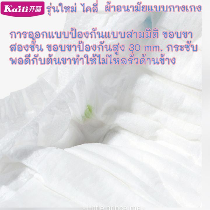 ผ้าอนามัยแบบกางเกง-kaili-ผ้าอนามัย-cotton-เนื้อนุ่ม-ใส่ได้ยาวตลอกคืน-ไซส์-m-l-ห่อละ-2-ชิ้น-พร้อมส่ง-ส่งเร็ว-ส่งไวสวมใส่สบาย-ระบายอากาศดี-ผ้าอนามัย-ผ้าอนามัยกางเกง