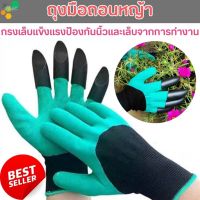 ถุงมือเท่ๆ ถุงมือปลูกต้นไม้ขุดดินทําสวน ถุงมือปอกทุเรียน ส่งไว Work Gloves ยางสีเขียว ยางอเนกประสงค์