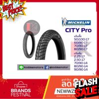 ยางนอก Michelin City Pro ขอบ17 และขอบ14  ยางใหม่ มีทั้งแก้มเตี้ย  แก้มเต็ม