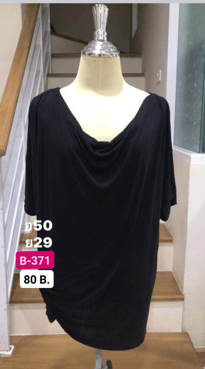 เสื้อดำยืดแฟชั่น B-371