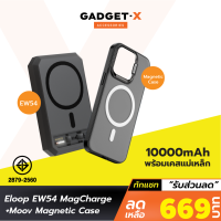 [เหลือ 669บ.ทักแชท]  Orsen by Eloop EW54 MagCharge Powerbank + Moov Magnetic Case เคสแม่เหล็ก 10000mAh PD 20W แบตสำรอง ชาร์จไร้สาย Wireless Charger Power Bank พาวเวอร์แบงค์ Orsen ของแท้ 100%