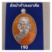 รุ่นพญาไก่รวยรับทรัพย์​ หลวงพ่อพัฒน์​ ปุญญกาโม​ วัดห้วยด้วน(ธารทหาร)​ หนองบัว​ นครสวรรค์