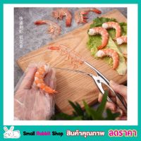 Stainless steel shrimp peeler ที่แกะเปลือกกุ้งสแตนเลส ที่แกะกุ้ง ที่แกะกุ้งสด ที่ปลอกเปลือก กุ้ง ที่แกะกั้ง ที่ปลอกเปลือกกุ้ง แบบสแตนเลส