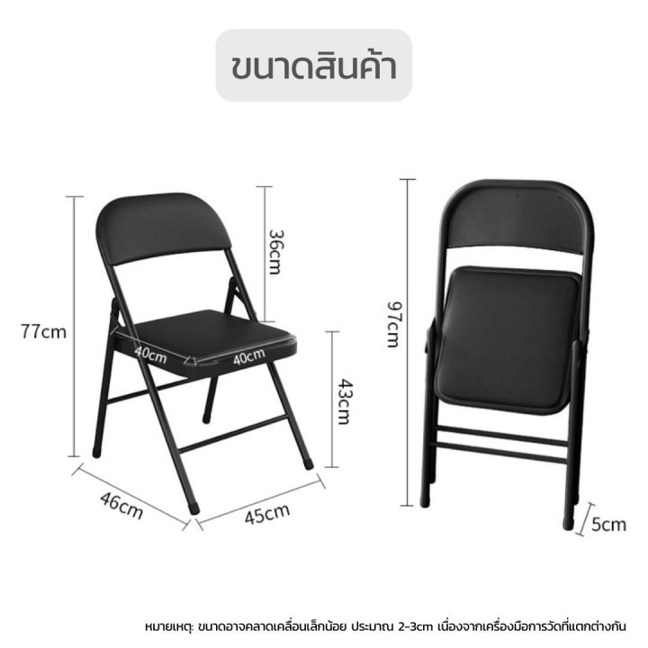 เก้าอี้-qpy-เก้าอี้เหล็กสีดำ-เบาะหนัง-พับได้-รับน้ำหนัก-150kg-เก้าอี้พับ-เก้าอี้กินข้าว-เก้าอี้ห้องเรียน-เก้าอี้ห้องประชุม